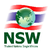 ระบบรับส่งข้อมูลของ NSW
